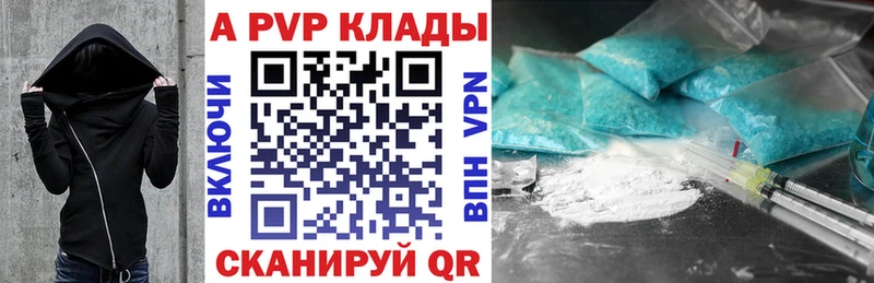 купить закладку Липки A PVP кристаллы