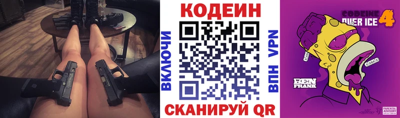 Кодеин Purple Drank  kraken как зайти  Липки 