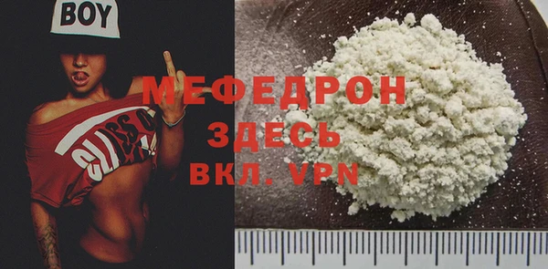 меф VHQ Волоколамск