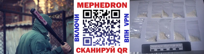 МЕФ мяу мяу  Липки 