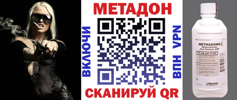 МЕТАДОН VHQ  продажа наркотиков  Липки 